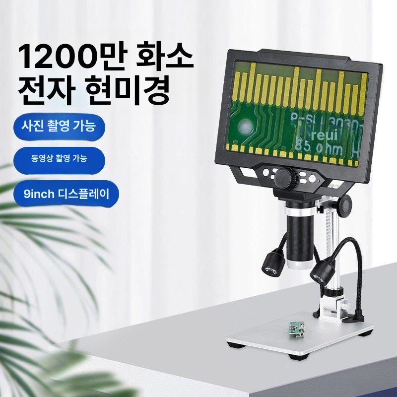 전자 현미경 확대경 산업용 용접 고배율 1000만 화소 회로 증폭 기판 디지털 카메라 수리 - 상세 이미지 2