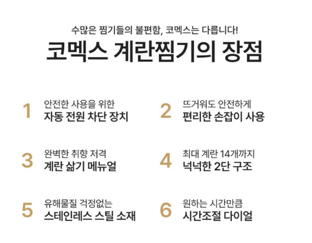 계란찜기 2단 스텐 찜통 달걀 삶는 기계 주방 가전 타이머 쿠커 미니 스토머 이미지 8
