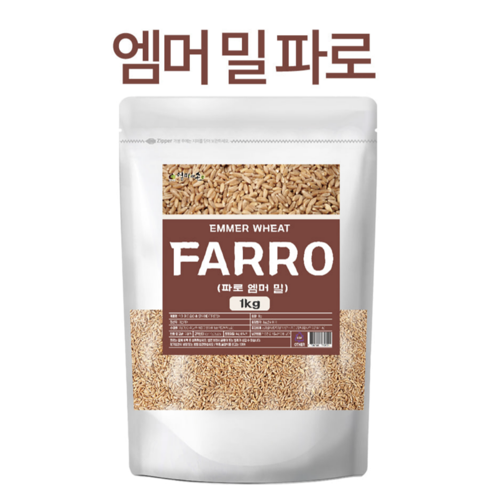 팔오쌀 팔호쌀 코스트코 파로 효능 효과 1KG 이미지 7