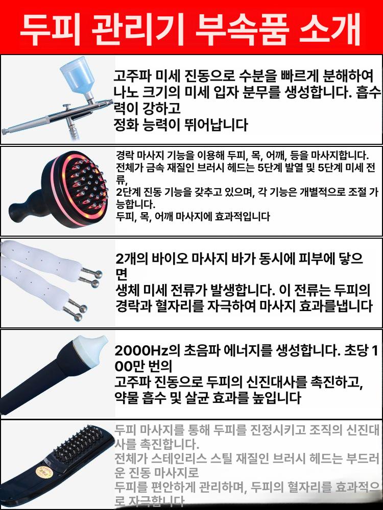 두피 관리 기계 그레이스 헤어 지압기 모델 두피 케어 기기 - 상세 이미지 4