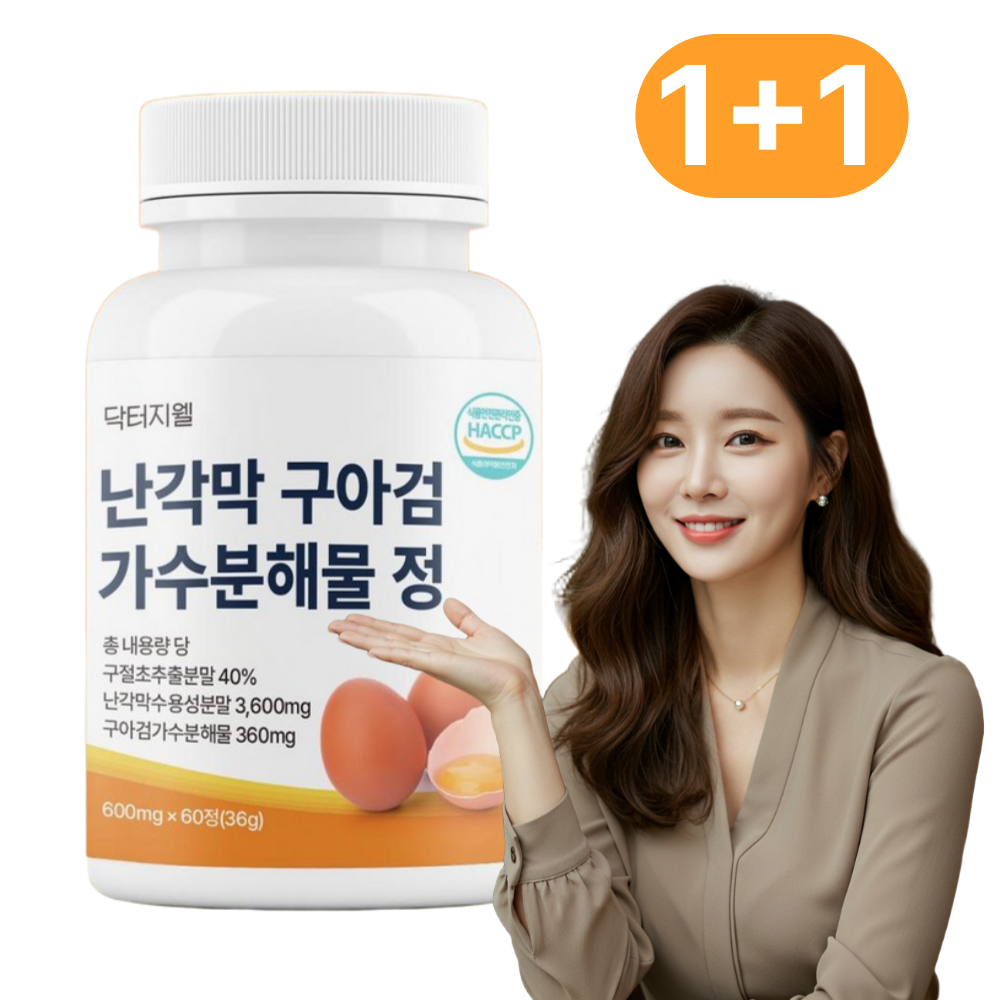 난각막 구아검 가수분해물 가수분해정 프리미엄 콘드로이친 엘라스틴 보스웰리아 60정 - 상품 이미지
