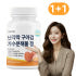 난각막 가수분해물 구아검 가수분해정 프리미엄 콘드로이친 보스웰리아 효능 ... 맛있게 먹은 솔직 후기 썸네일
