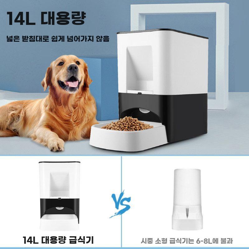반려동물 자동 급식기 대용량 정량 급여기 애완용품 - 상세 이미지 2
