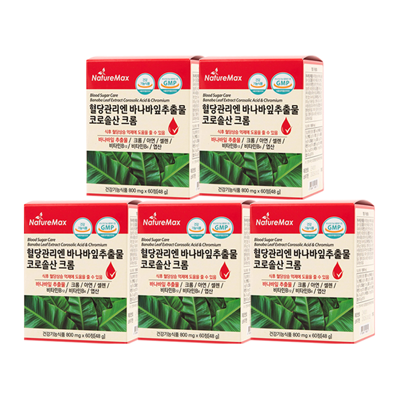 네이처맥스 혈당관리 바나바잎추출물 코로솔산 크롬 60정 x5박스 아연 셀렌 엽산 비타민B - 상품 이미지
