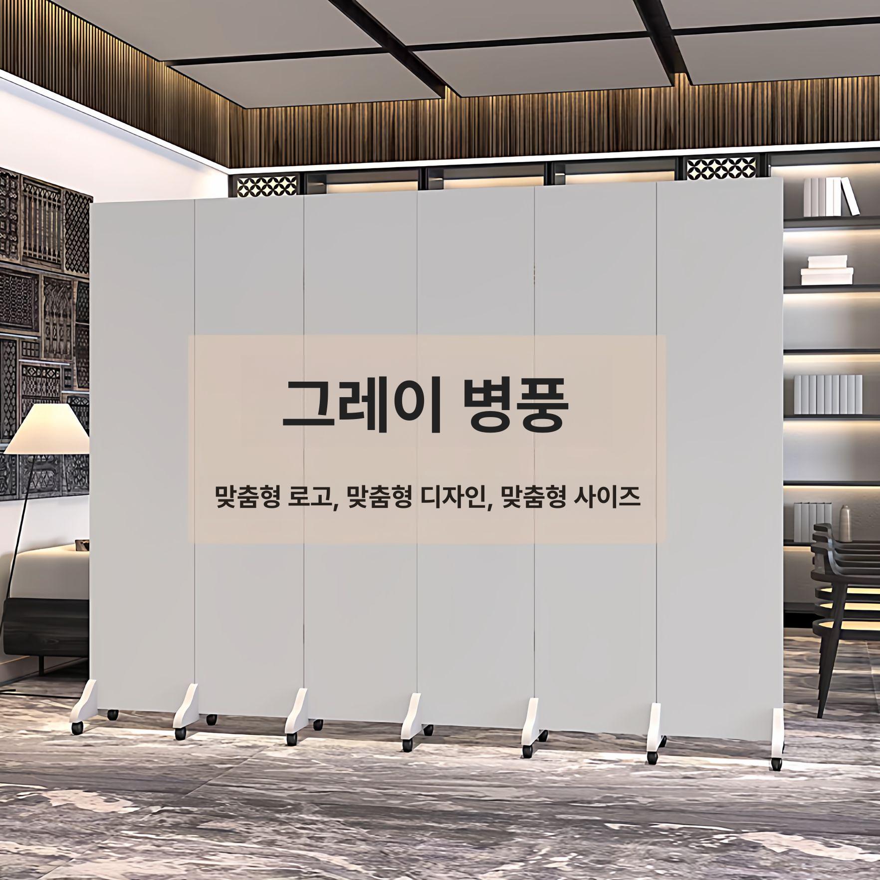 이동식파티션 가벽 높은파티션 사무실 무타공 방지 가림막 식당 병풍 - 상세 이미지 2