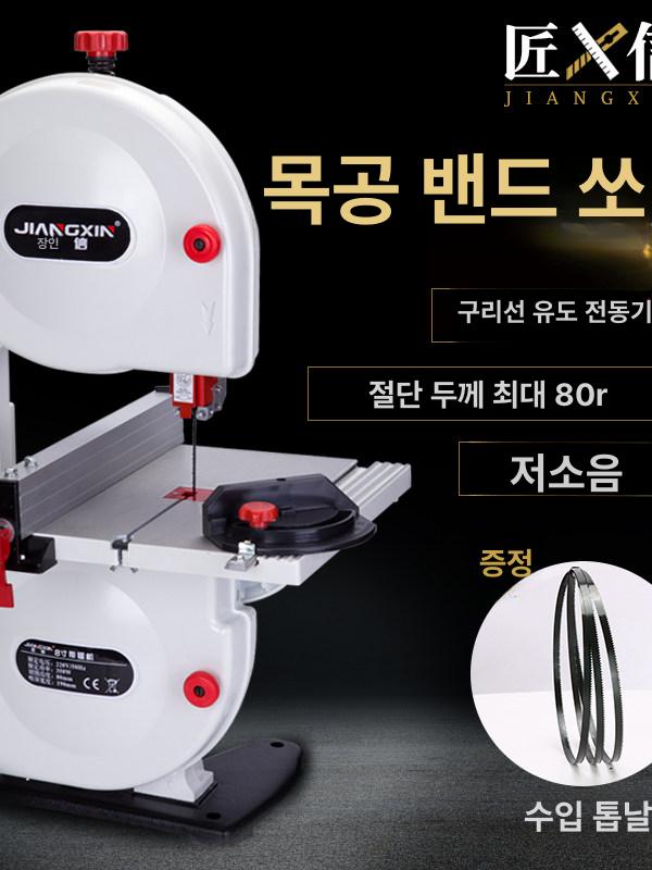 8인치 탁상용 띠톱 와이어 톱날 줄톱 절단 밴드쇼 8인치 벨트쏘 장쑤 저장 상하이 - 상세 이미지 2