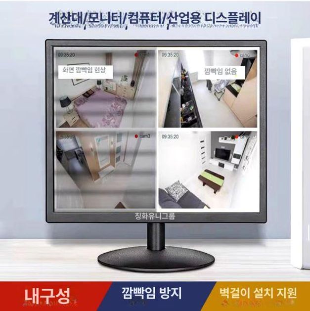 정사각형 모니터 티비 CCTV 컴퓨터 가정용 경비실 15인치 VGA 12V 전원 기본구성 - 상세 이미지 2