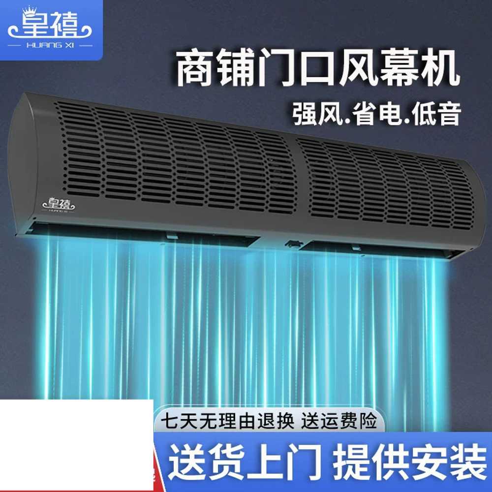 검정색 에어커튼 미세먼지 저소음 차단 용 블랙 강풍 - 상세 이미지 2