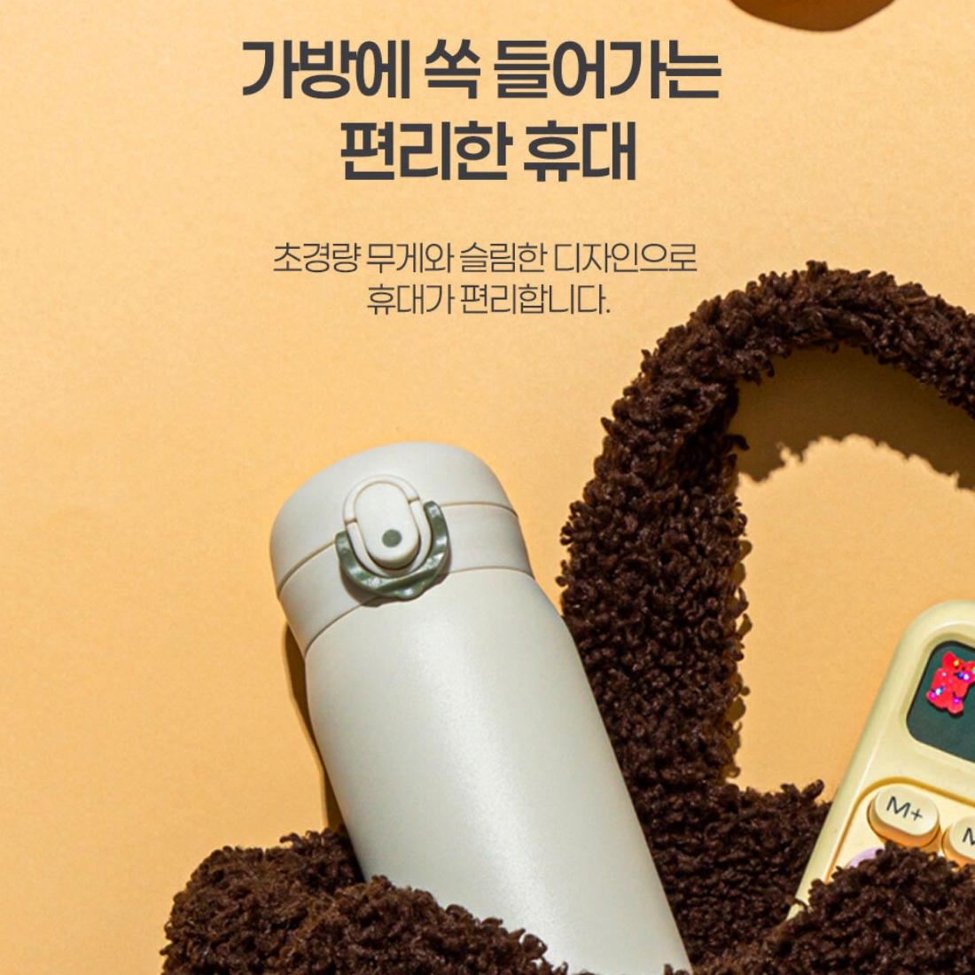 원터치 텀블러 가벼운 산책 카페 초등학생 차량용 캠핑 보온보냉 텀블러 350ml, 코멕스 올리브그린 이미지 8