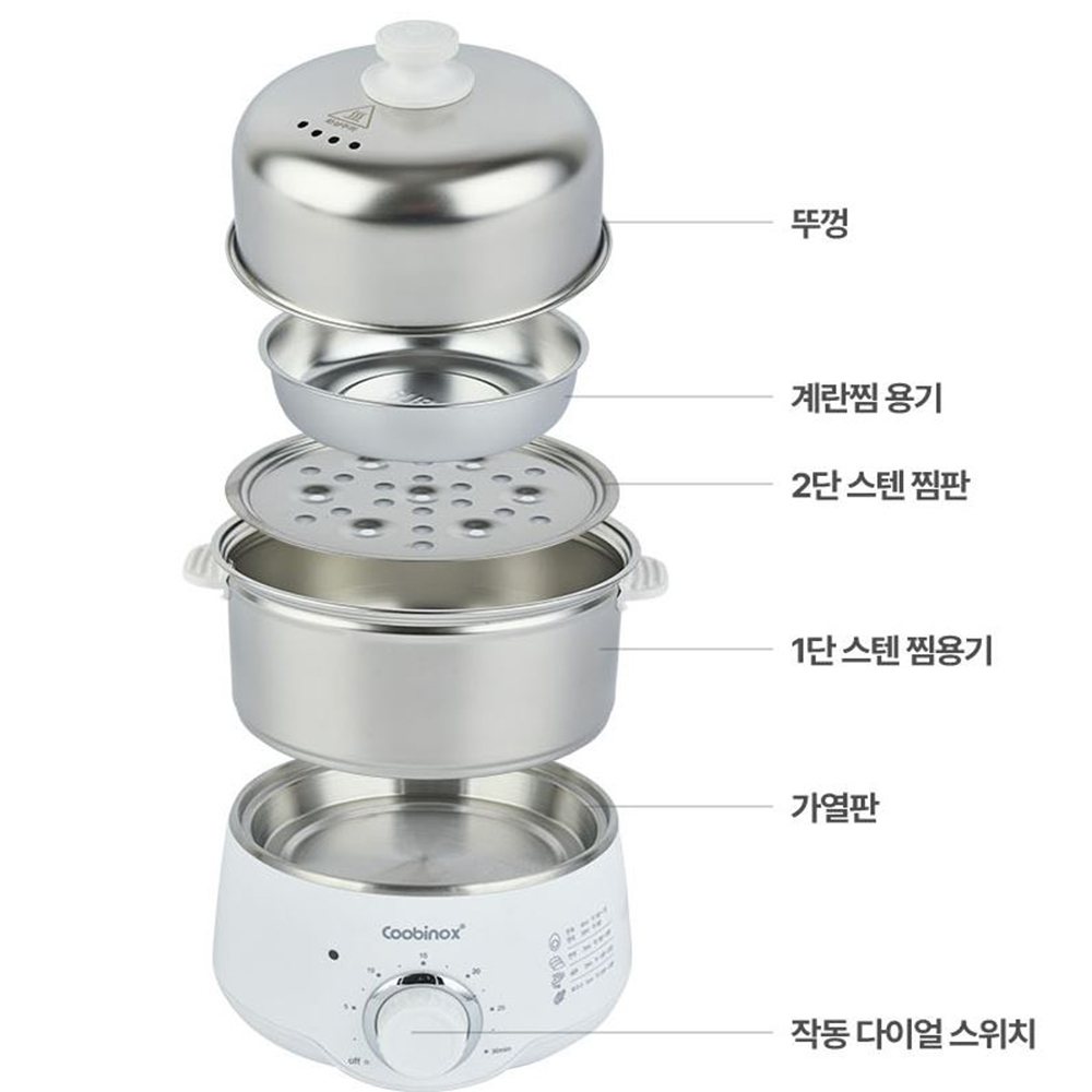 쿠비녹스 스테인레스 계란찜기 기계 야채 젖병 풀세트 타이머 기능 - 상세 이미지 3