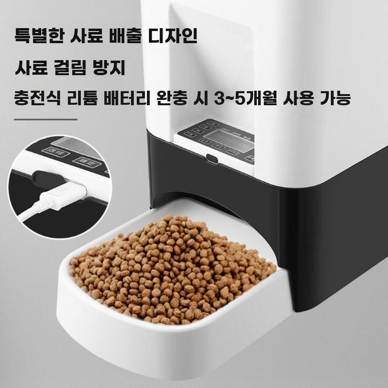 반려동물 자동 급식기 대용량 정량 급여기 애완용품 - 상세 이미지 5