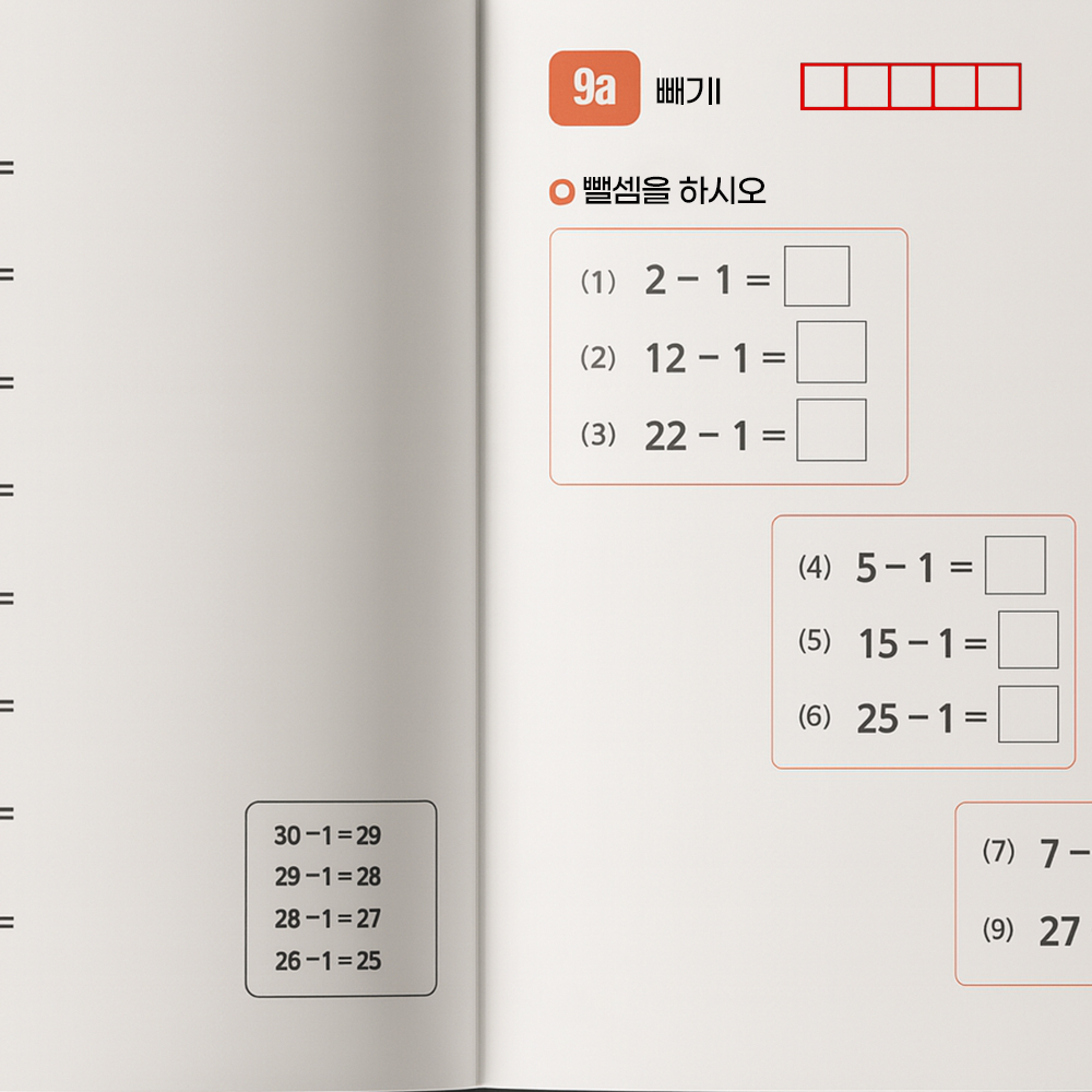 더봄리빙 만년 학습 스탬프 도장 네모칸 도장 오답체크 문제풀이 수학 영어 - 상세 이미지 4