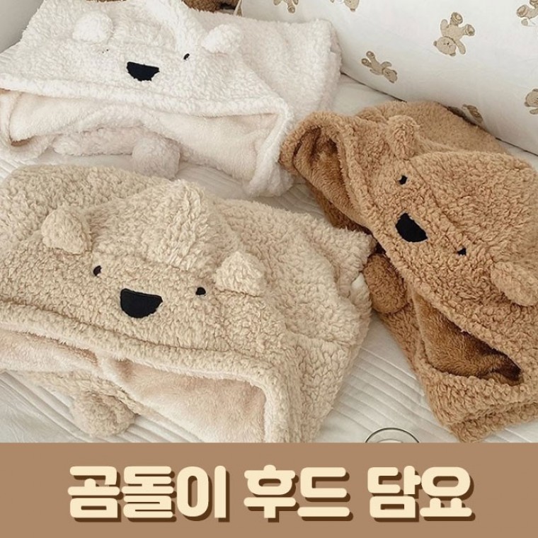 월드온 곰돌이 후드담요 망토담요 입는담요 망토 블랭킷 무릎담요 숄 망토 학생 회사 캠핑 담요 선물용 - 상품 이미지