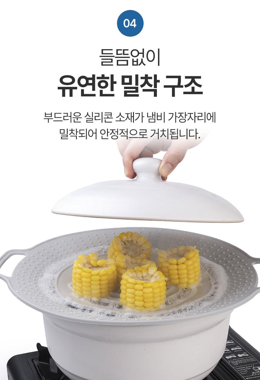 냄비 넘침 방지 실리콘 뚜껑 손잡이 만능 덮개 - 상세 이미지 5