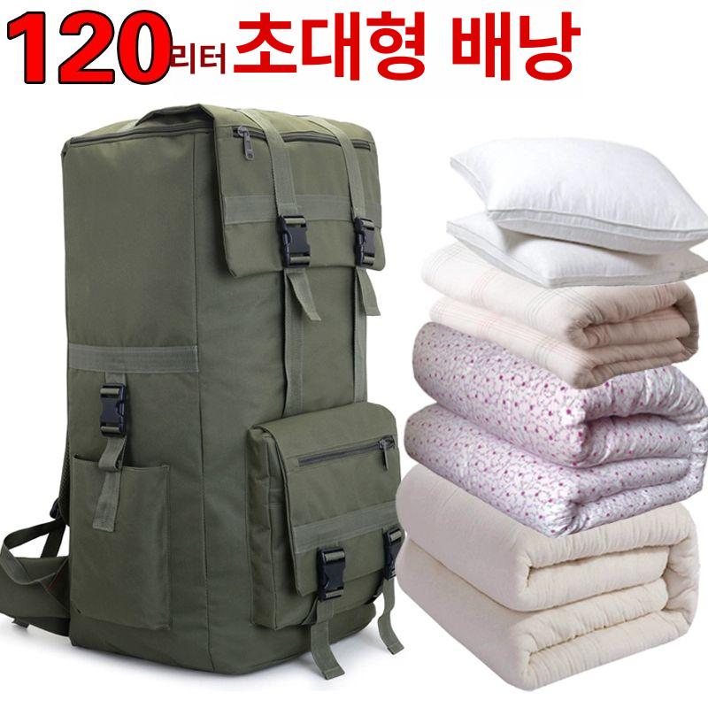 산나물 가방 대용량 등산 배낭 벌통 약초 심마니 백팩 올리브그린 특대형 120L 대형 - 상세 이미지 4