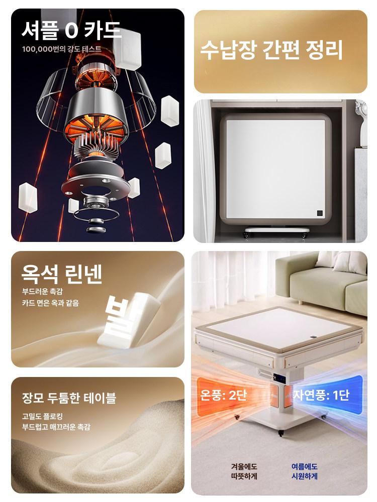 접이식게임테이블 마작 테이블 보드 마작팩 기계 스마트 게임 파티 저소음 자동마작테이블 고스톱 체스 - 상세 이미지 4