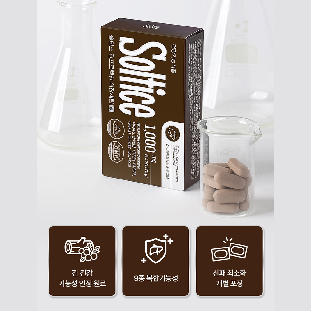 솔티스 간 프로텍션 쉬잔세틴 개별인정원료 20정, 1개 이미지 2