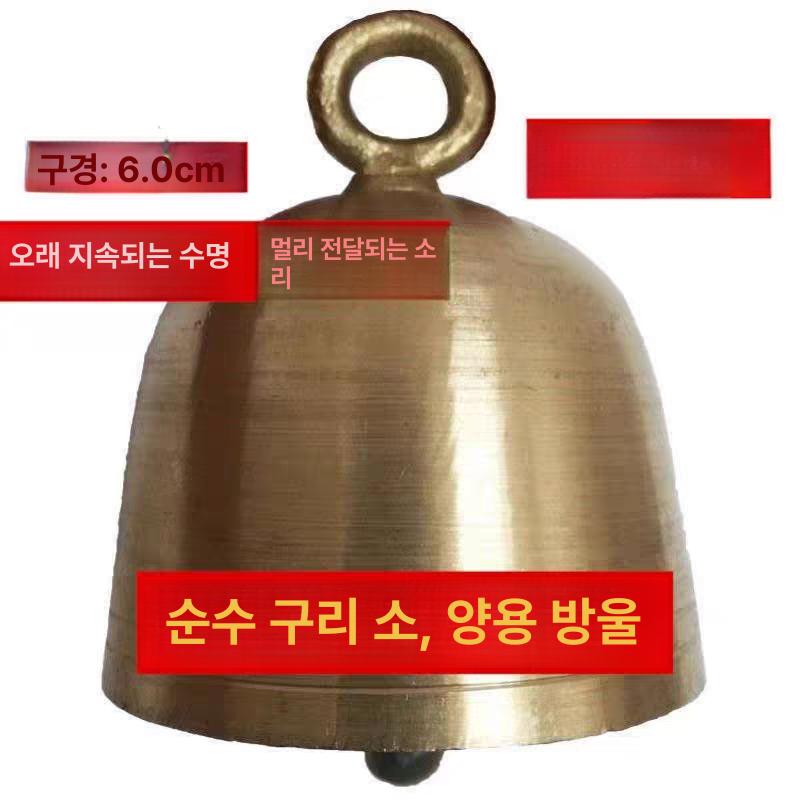 신주 워낭종 소방울 설치용 풍경종 워낭소리 말 닥트 지름 6.0cm 소 말 양용 - 상세 이미지 2