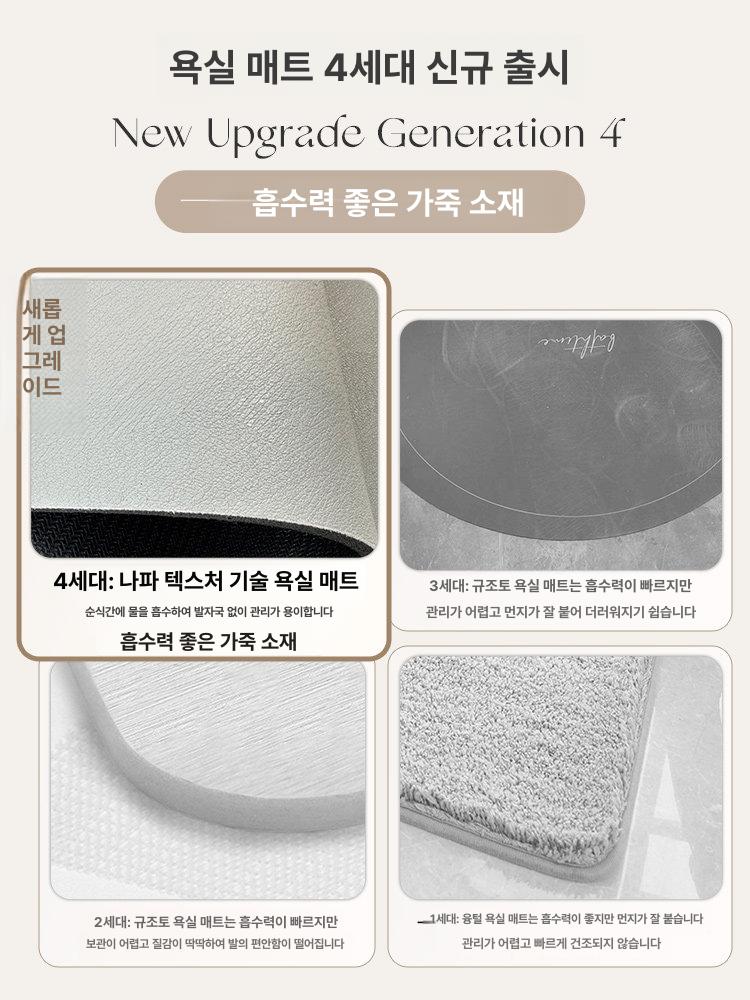 타원형 논슬립 욕실 동물 규조토 발매트 주방 블랙 라인 A 50x80 - 상세 이미지 5
