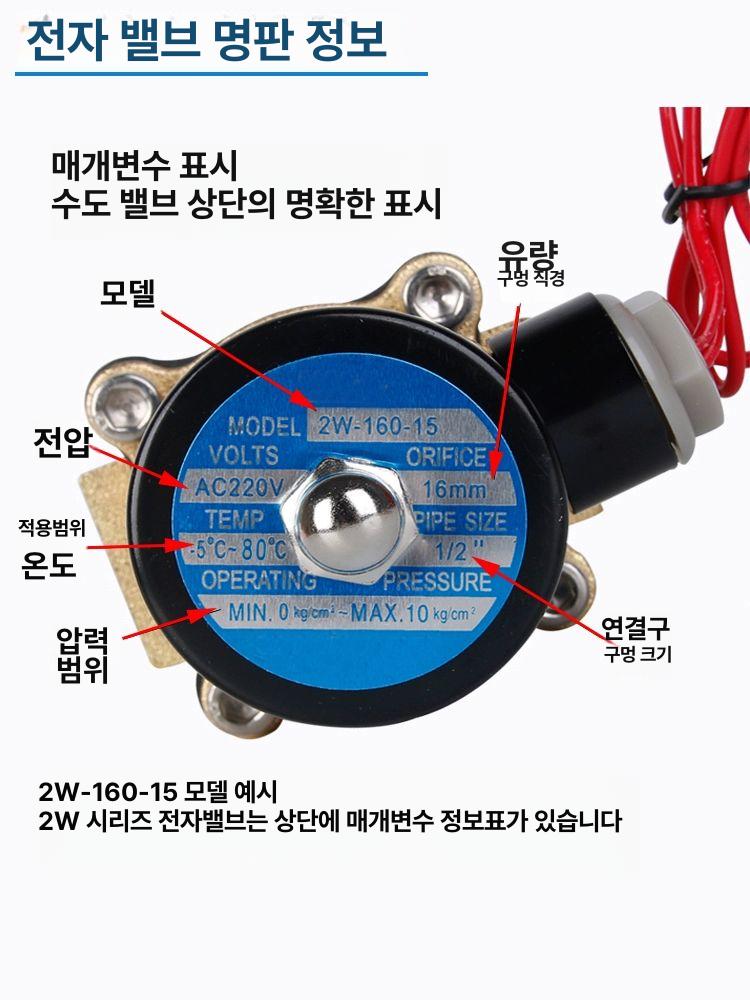 솔밸브 40mm 전자 워터 전자변 밸브 연우뉴매틱 고온 솔벨브 직경 양방향 방수형 온수 - 상세 이미지 3