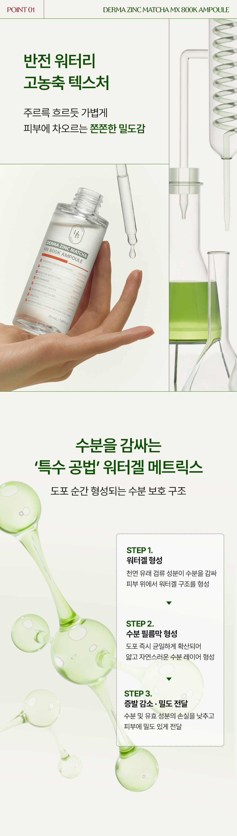 korean zinc matcha niacinamide ampoule