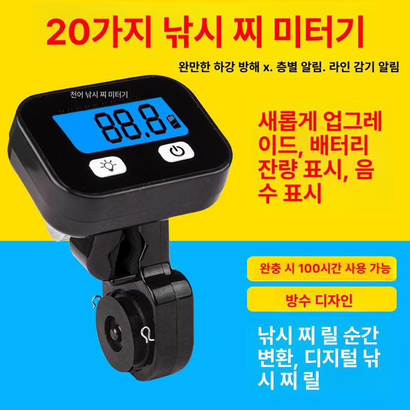 수심측정기 낚시대 낚시줄 카운터 수심체크 측정 길이 휴대용 버전 천어패드 낚시대꽂이 - 상세 이미지 2