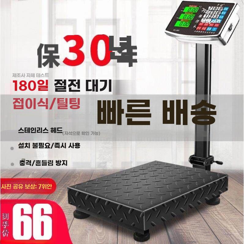 상업용 전자 저울 택배 계량대 디지털 플랫폼 정밀 120kg 30x40 - 상세 이미지 2