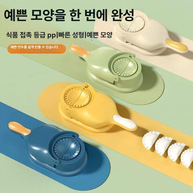 만두 기계 프레스 만들기 반죽 딤섬 간편세척 2개 - 상세 이미지 3
