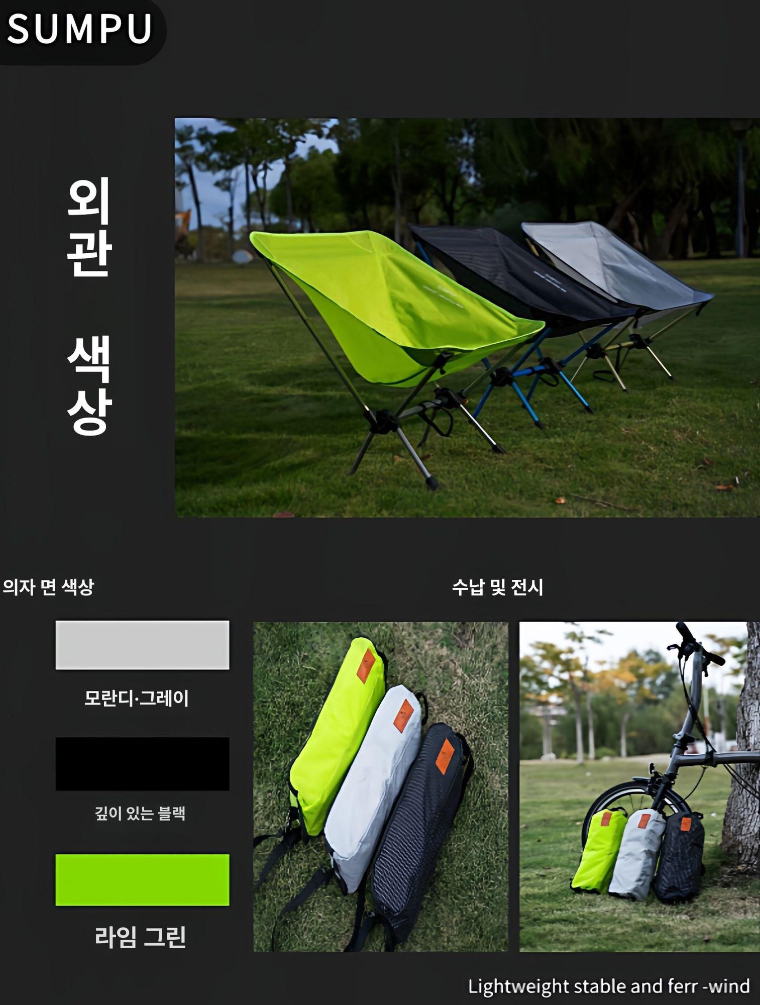 초경량 접이식 의자 휴대용 야외용 모란디그레이 - 상세 이미지 5