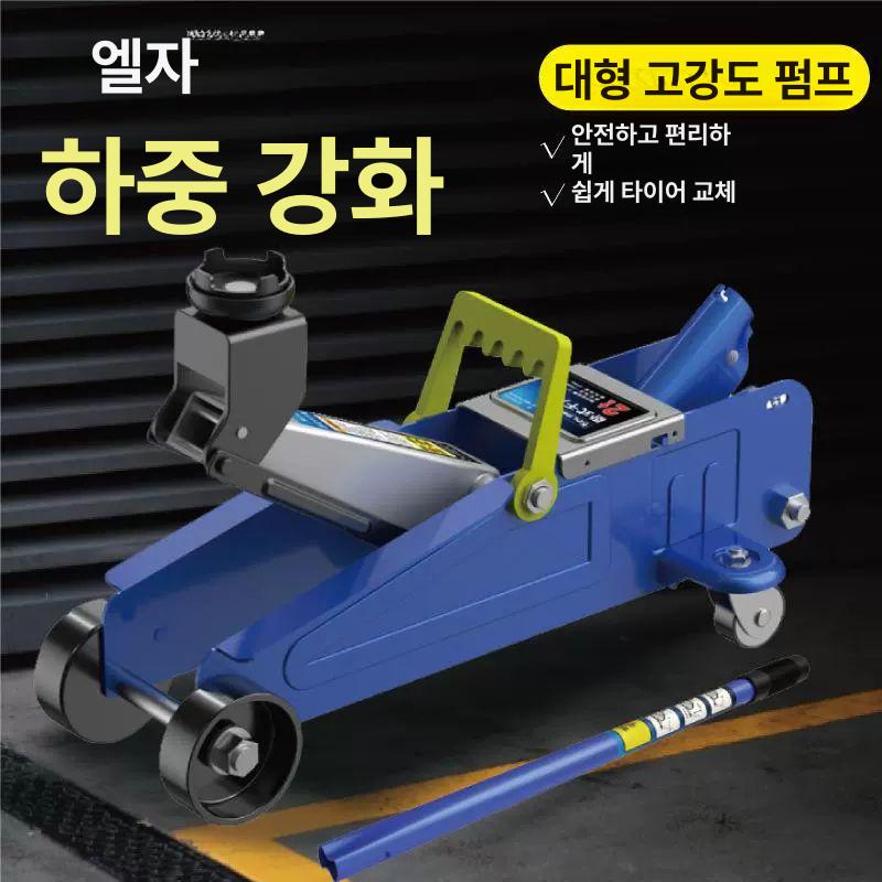자동차 자키 유압 차량 초저 가레지 리프트 작기 3톤 쟈키 자동차자키 수동 오프로드 오일 - 상세 이미지 5