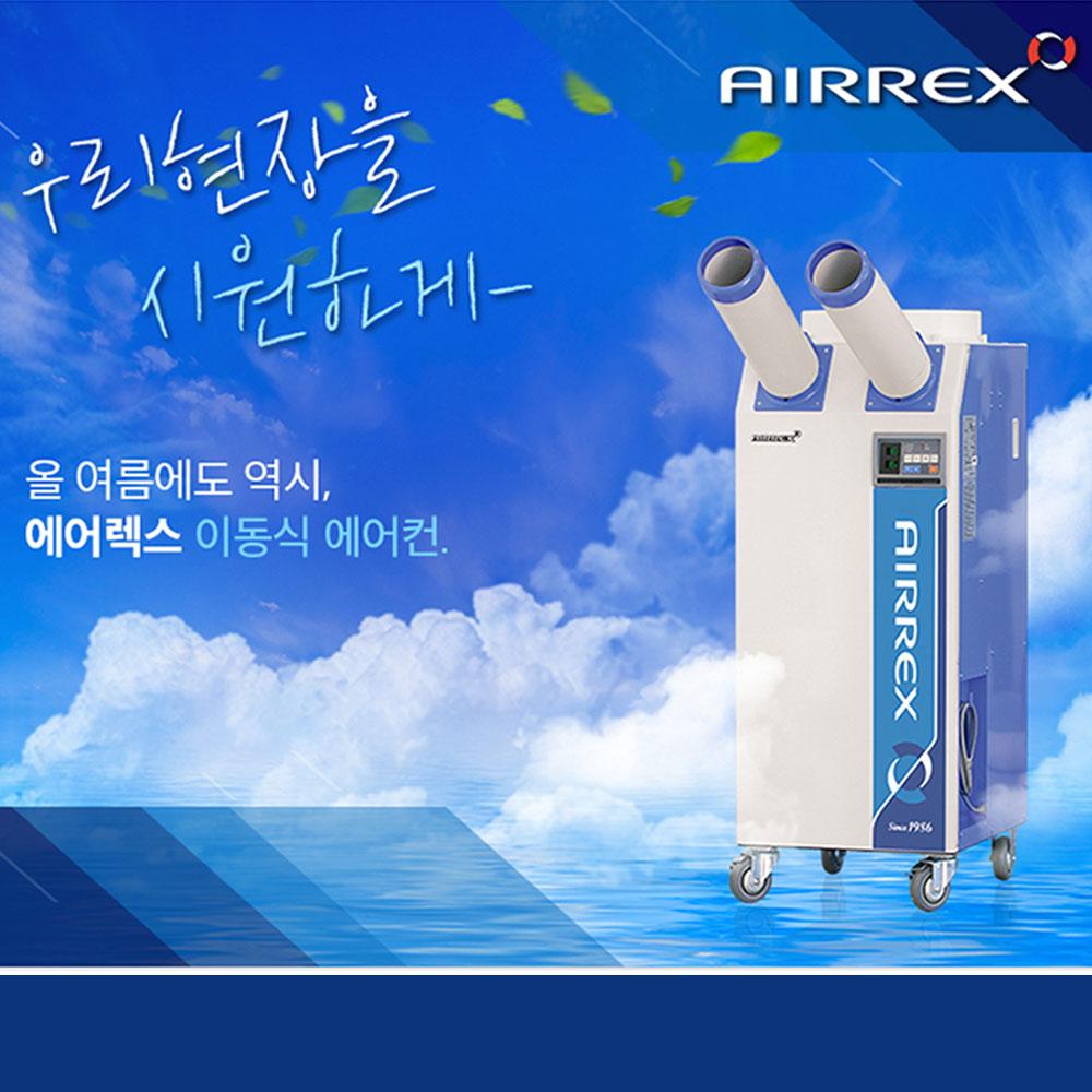헬스장 일체형에어컨 이동형 코끼리 공업용 야외용 실외기없는 에어컨 - 상세 이미지 3
