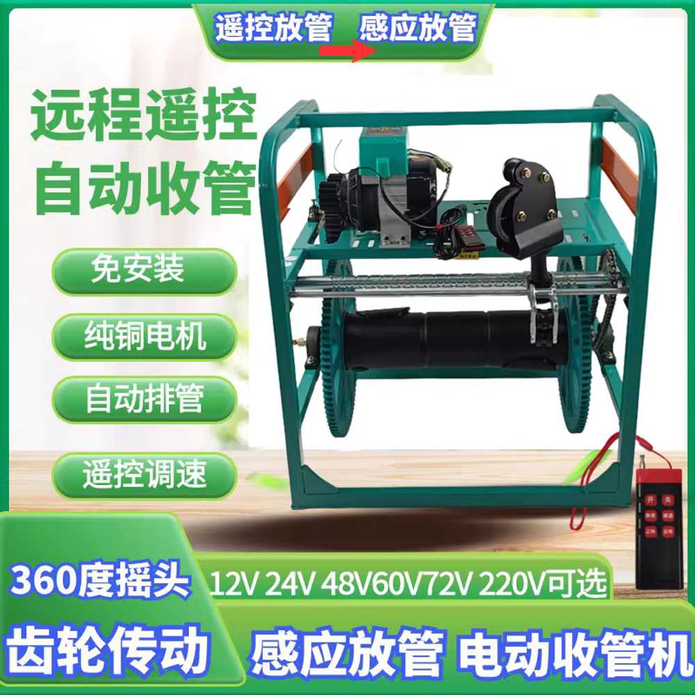 전동 권취기 자동 분무 농약 수도관 파이프 감는 기계 12V - 상세 이미지 2