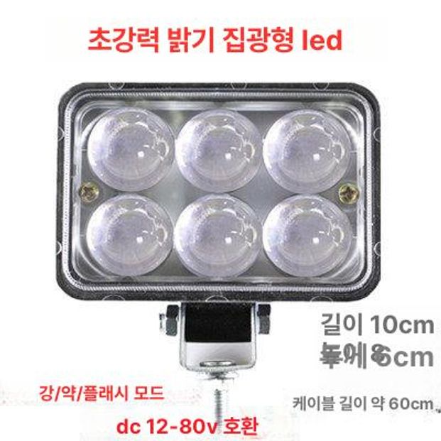 탐조등 요트 낚시배 방수 12V 조명 셀프 수중써치 15LED 대형헤드 - 상세 이미지 3