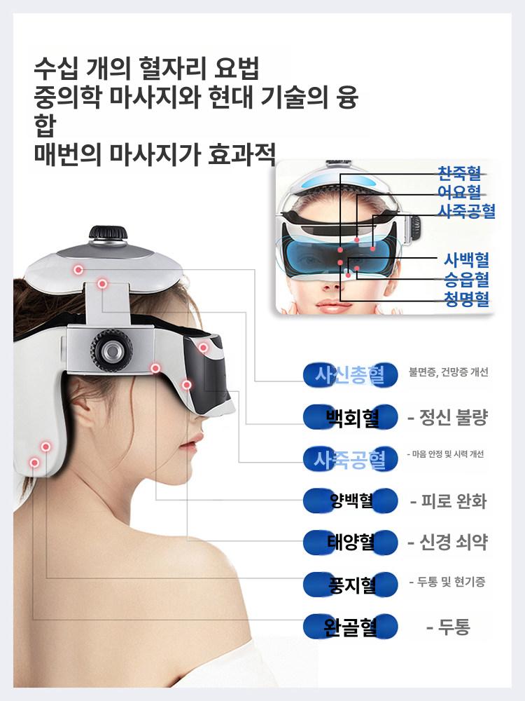 머리마사지기 자동 안마기 전동 스트레스 지압 휴식 일체형 헤드 아이 리모컨 모델 - 상세 이미지 2