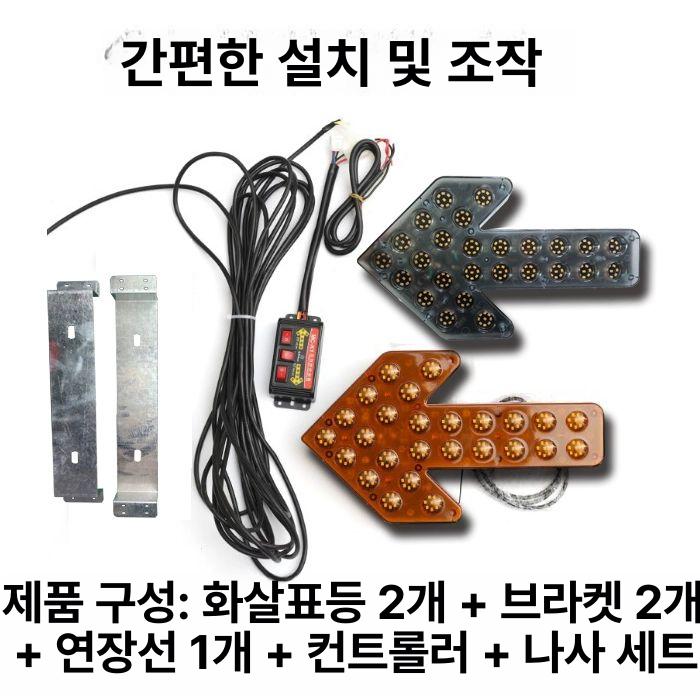 사인보드 화살표 지시등 표시등 공사차량 신호 안전 표지판 공사중 - 상세 이미지 5