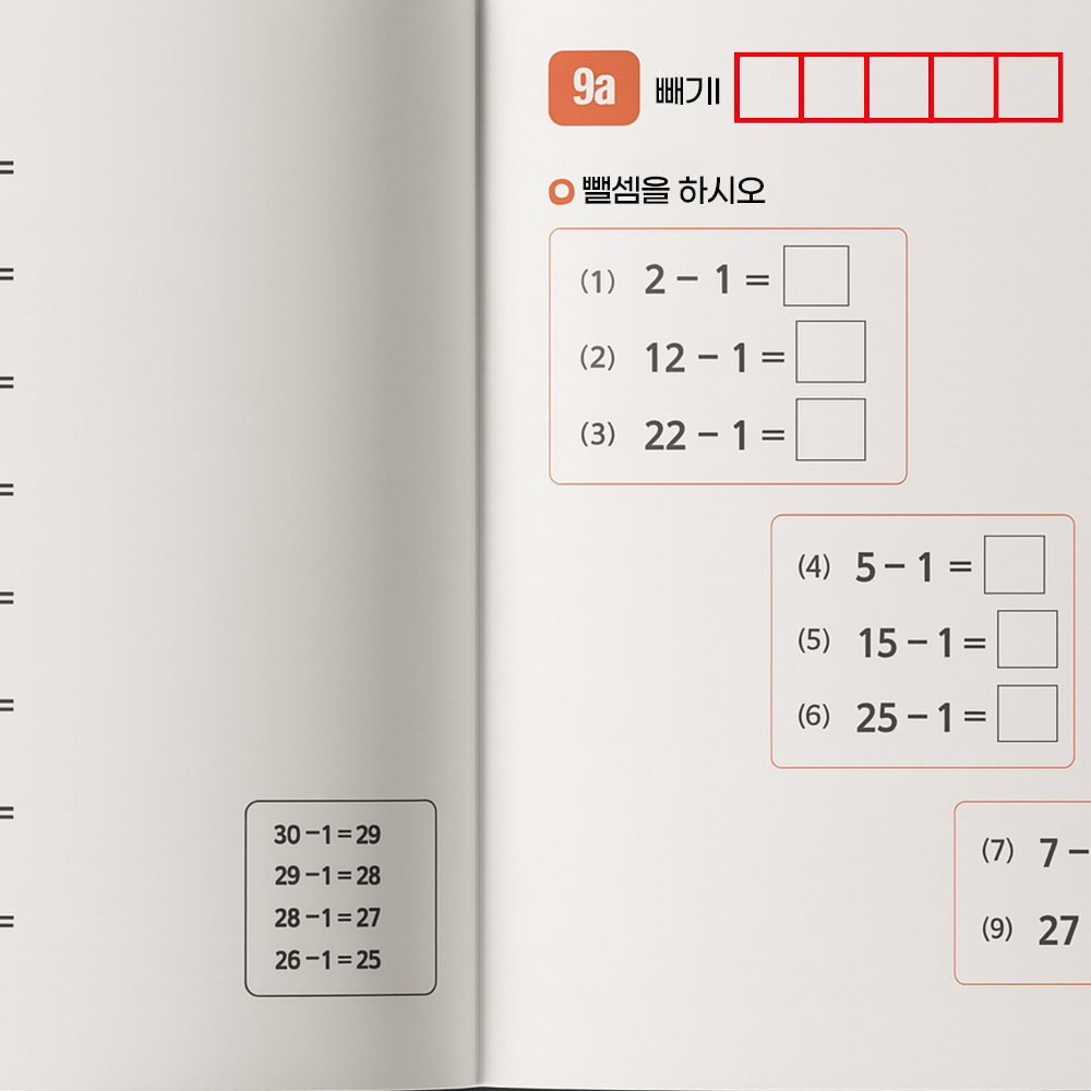 더봄리빙 만년 학습 스탬프 도장 네모칸 도장 오답체크 문제풀이 수학 영어 - 상품 이미지