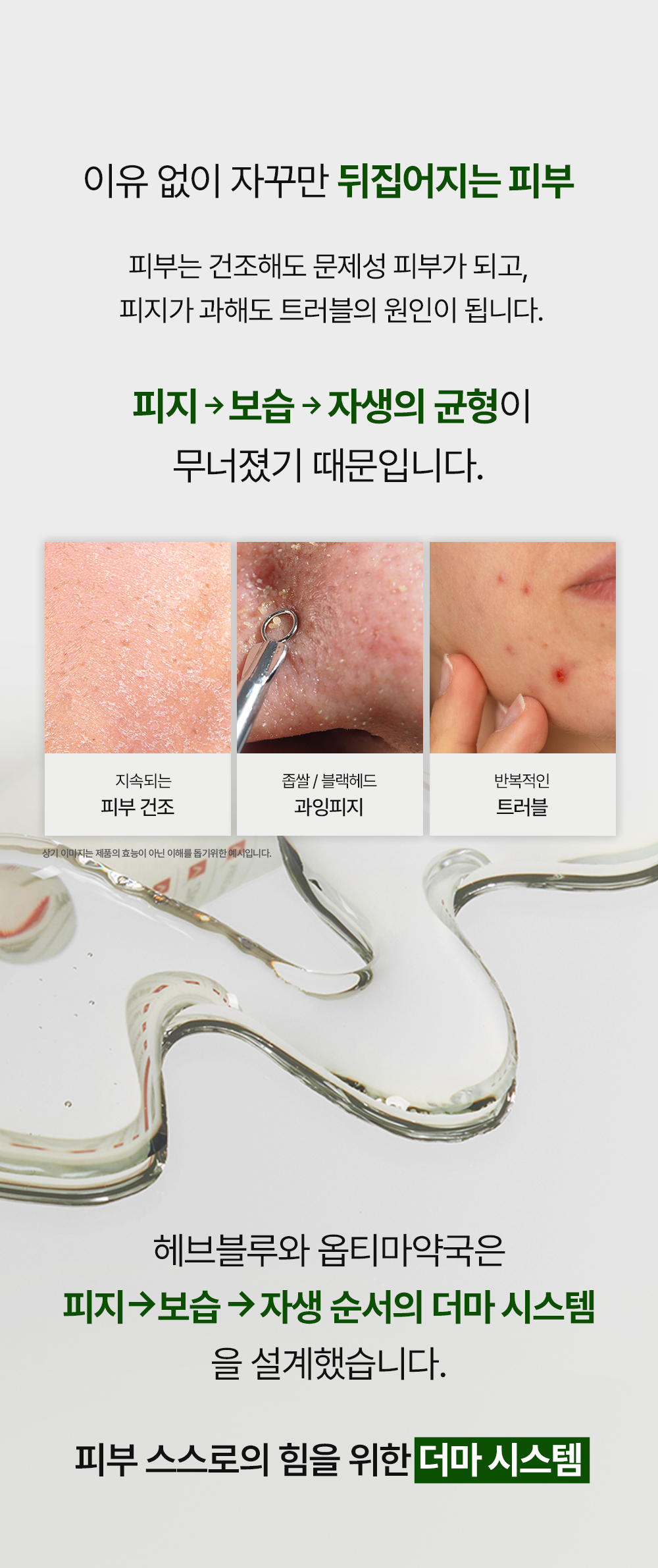 korean zinc matcha niacinamide ampoule