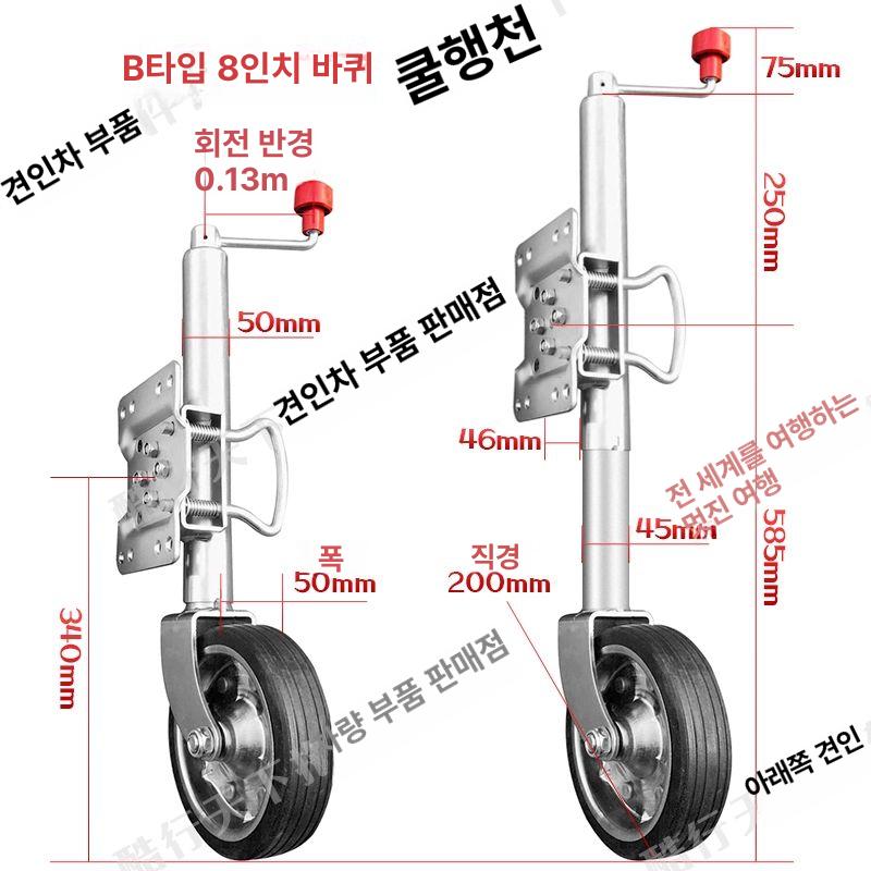 트레일러 보조 고무 휠 카라반 설치 잭 나이트 바퀴 8인치 바퀴 미포함 - 상세 이미지 3