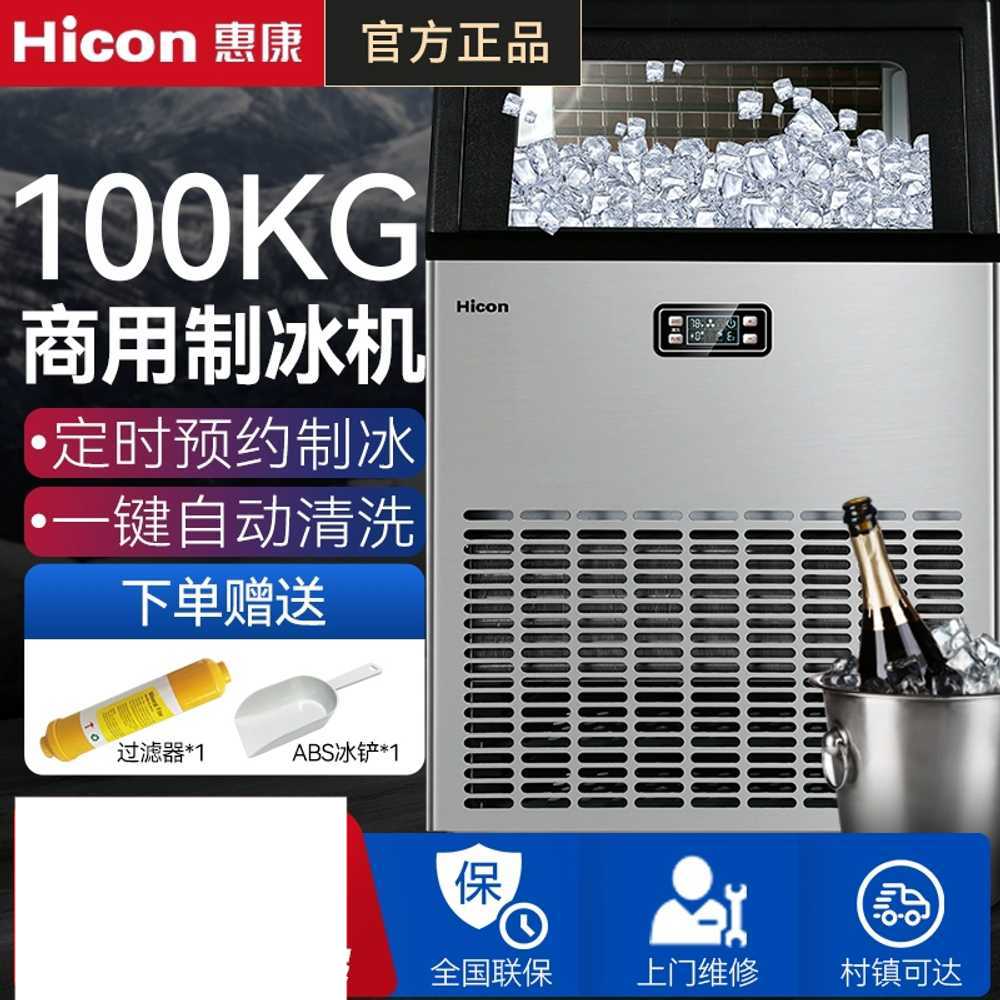 상업용 대형 제빙기 식당 카페 용 업소 음식점 얼음 기계 - 상세 이미지 2