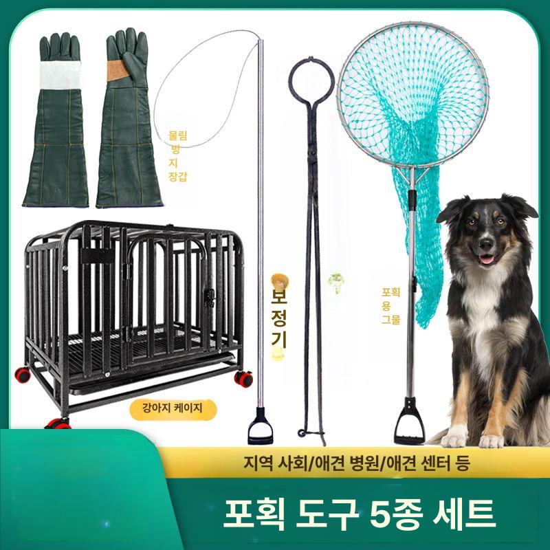 야생 동물 포획 그물 개 구조용 뜰채 세트 조류 도구 장비 길냥이 대형 고양이 물림방지 - 상세 이미지 4