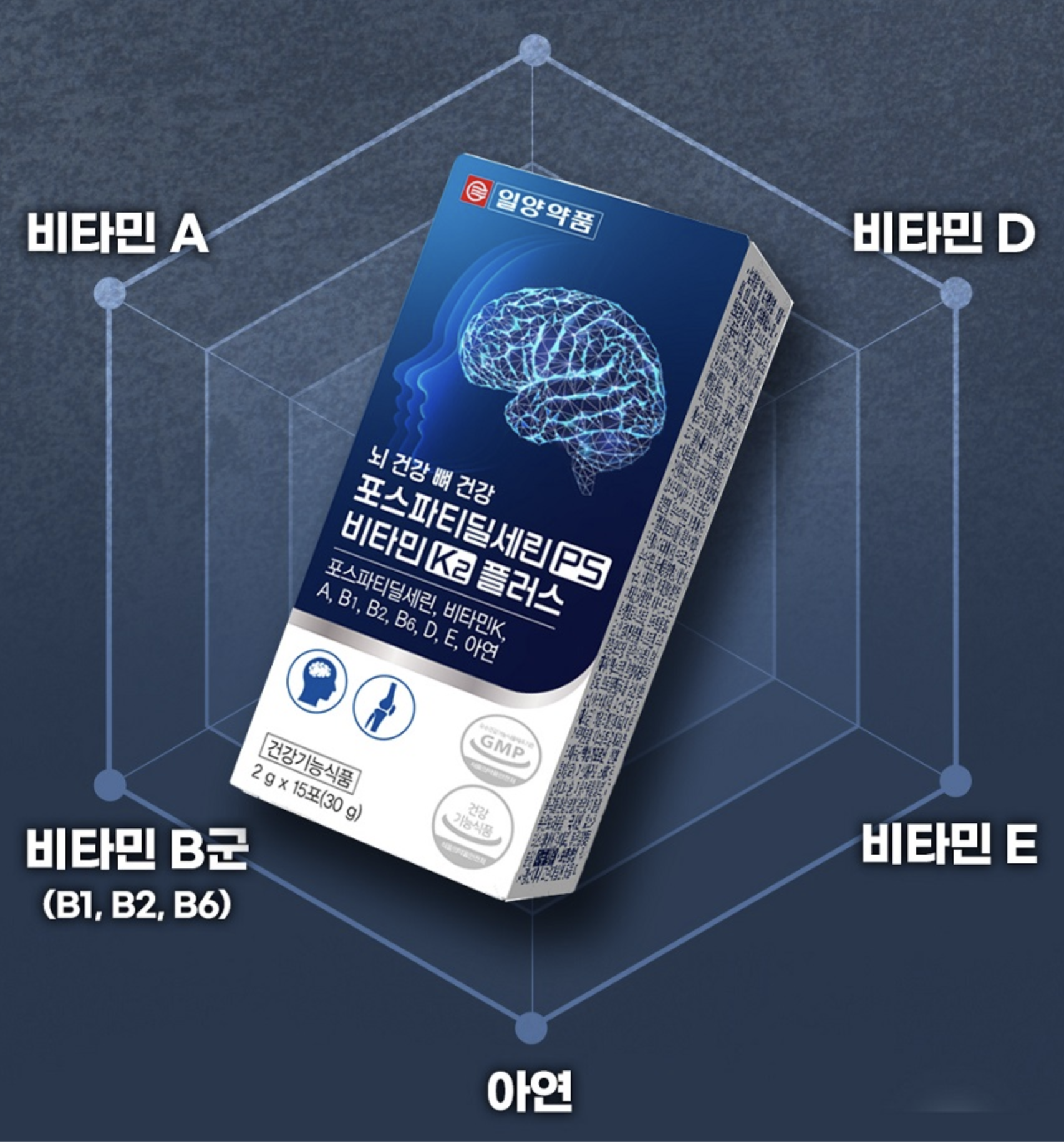 뇌 고순도 영양제ps 70 두뇌 포스타디딜세린 포스파티딜세린 복용방법 포스파트딜세린 이미지 6