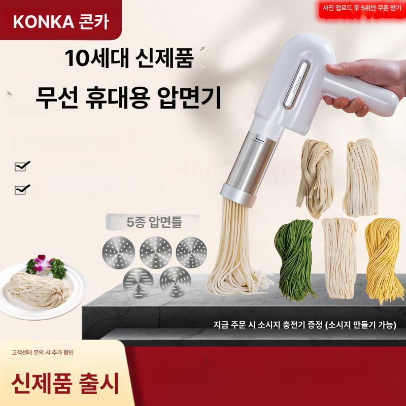 국수뽑기 가정용 제면기 국수기계 전동 전자동 본체+반죽 봉투+소시지 충전기+5개 선물 게시 - 상세 이미지 3