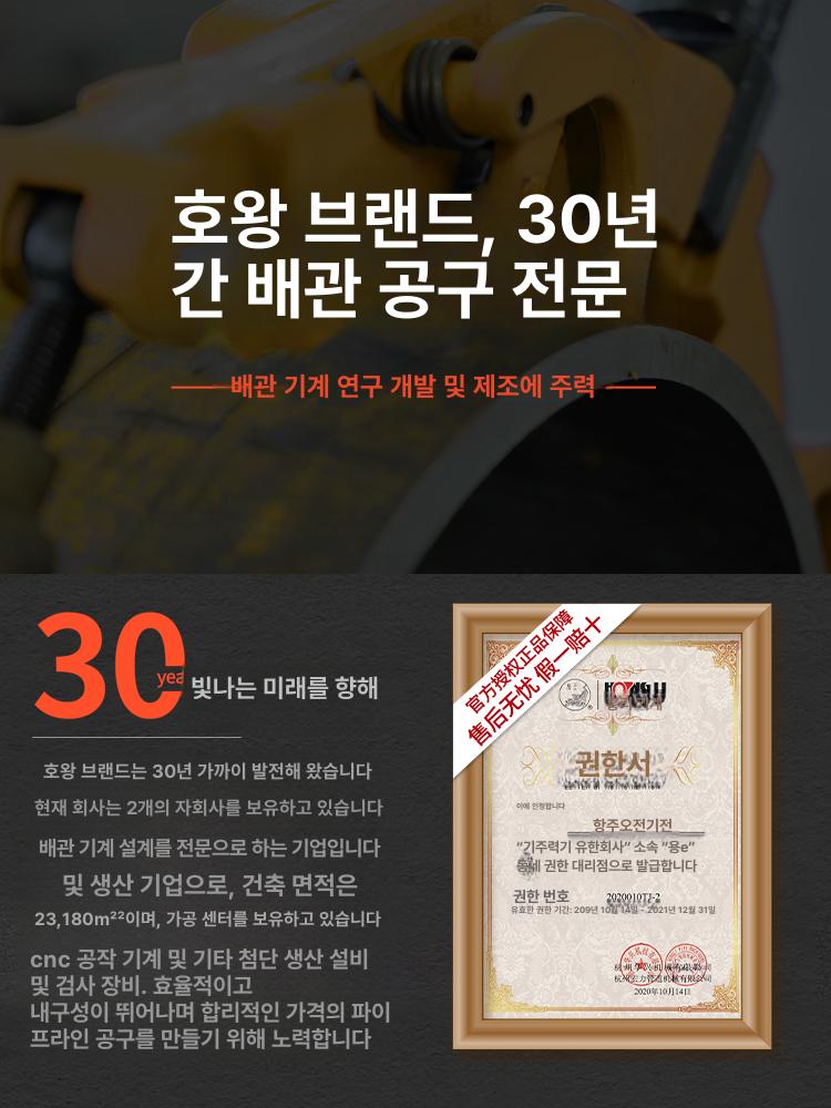 대형 파이프커터 수동 수도관 배관 절단기 타이거킹 H8S 커터 직경 159-219 - 상세 이미지 5