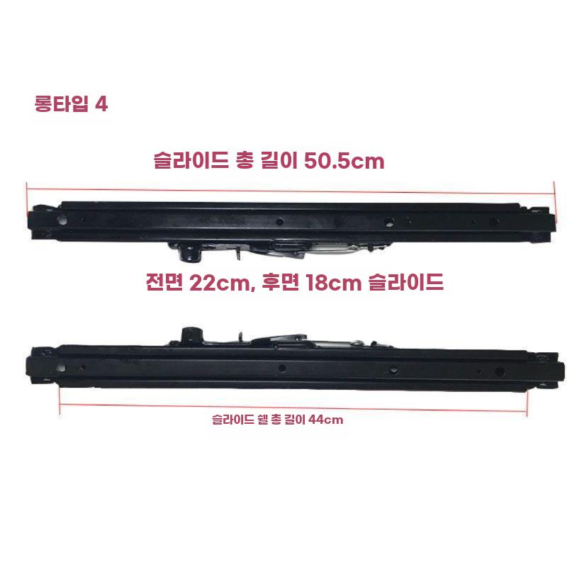 자동차 레일 슬라이드 차량용 시트 연장 개조 키트 B.50.5cm(전면24cm백19cm) - 상세 이미지 2