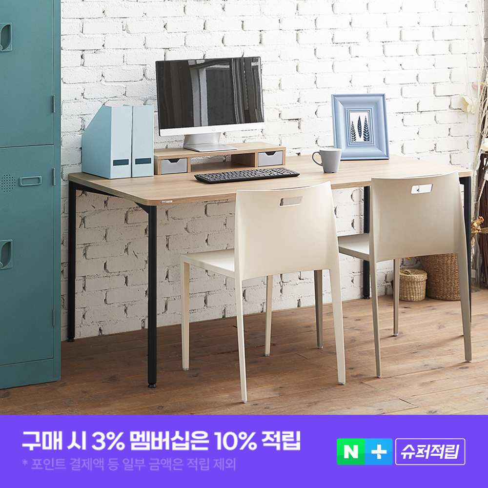 [슈퍼적립]듀오백 라이트오피스 1400x600 독서실 학생 공부 집중력 대학생 스터디카페 일자형 책상 DB114