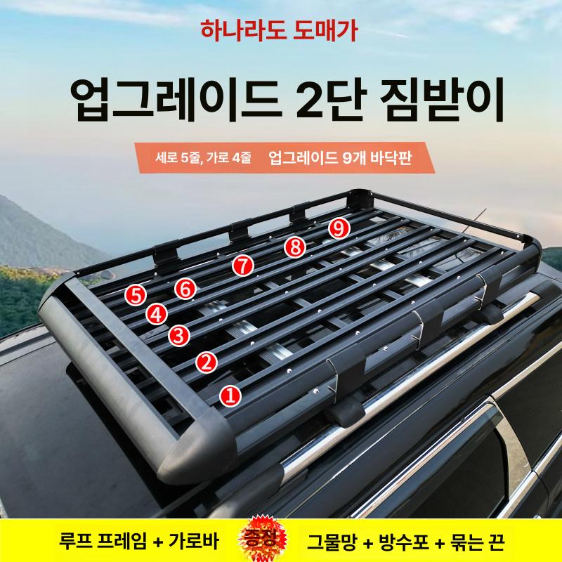 루프랙 차량용 바스켓 2단 지붕 펀치리스 A 1.3m 7판넬 중량 4기둥 드릴링 불필요 - 상세 이미지 3