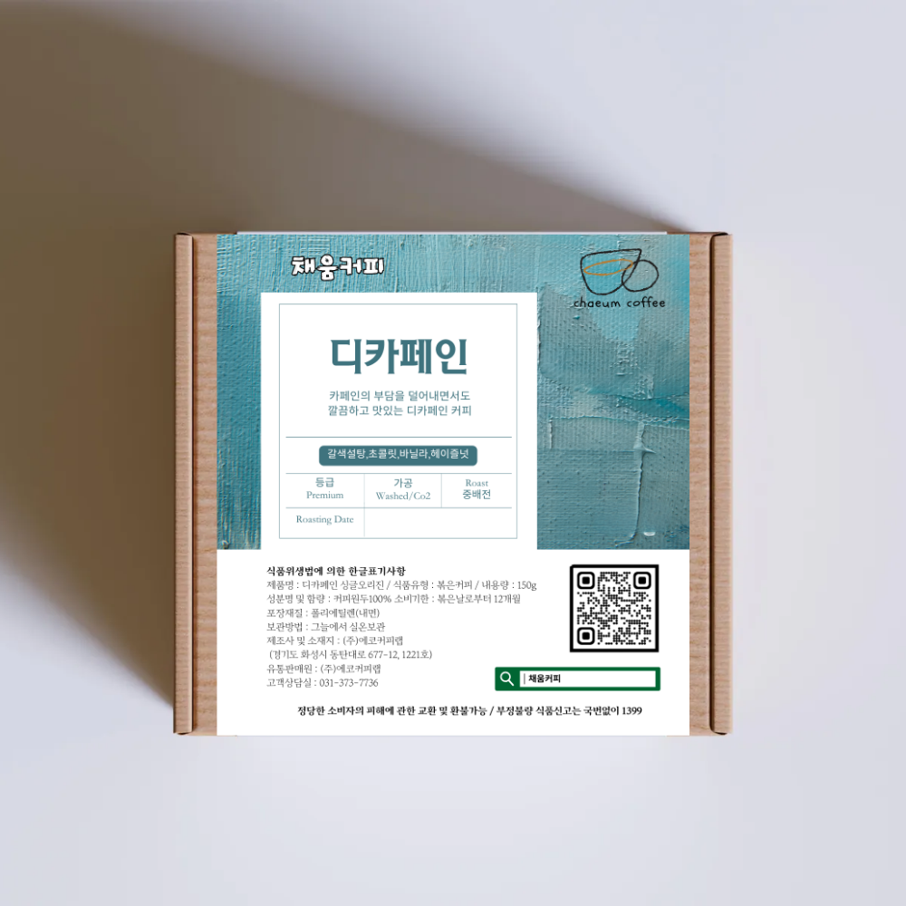 채움커피 카페인99.9%제거 디카페인 커피원두 홀빈 에스프레소 핸드드립 200g, 1개 - 상품 이미지