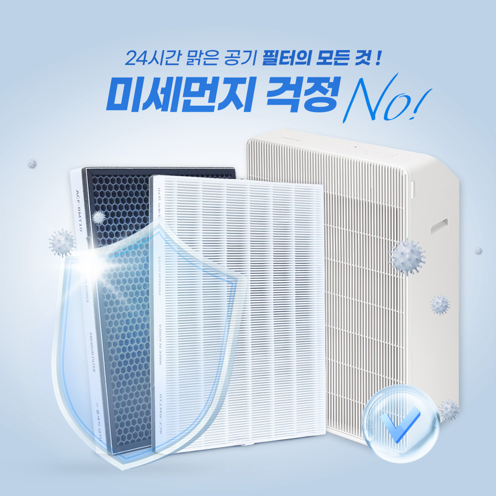 [호환] 쿠쿠 공기청정기 필터 R툴 브릭 ACF-RMT10 프리미엄 필터왕국 - 상세 이미지 3