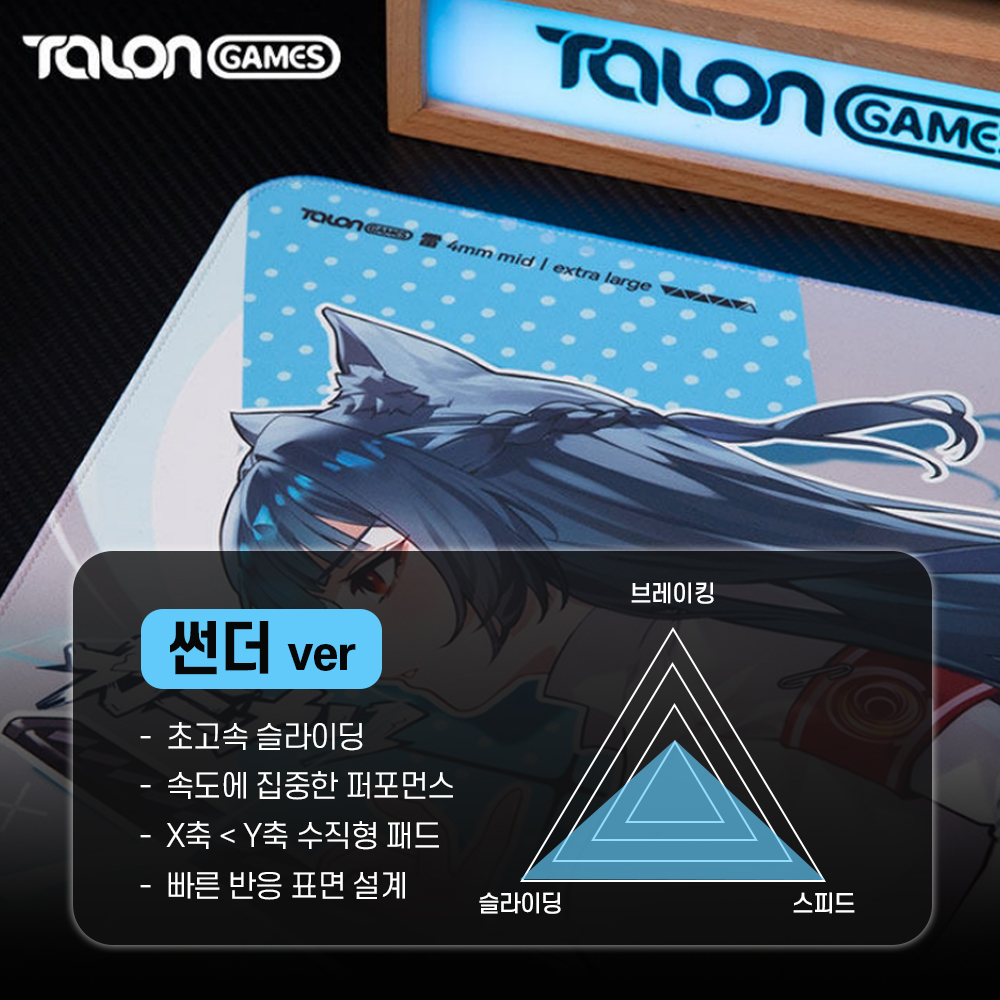 탈론게임즈 썬더 게이밍 마우스패드 초고속 슬라이딩 발로란트 - 상세 이미지 2