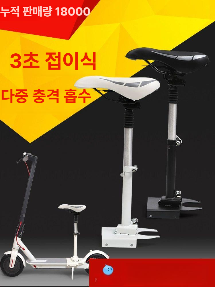 전동 킥보드 안장 g2 나인봇 스 터 출퇴근 의자 부품 전동터 프리미엄 - 상세 이미지 2